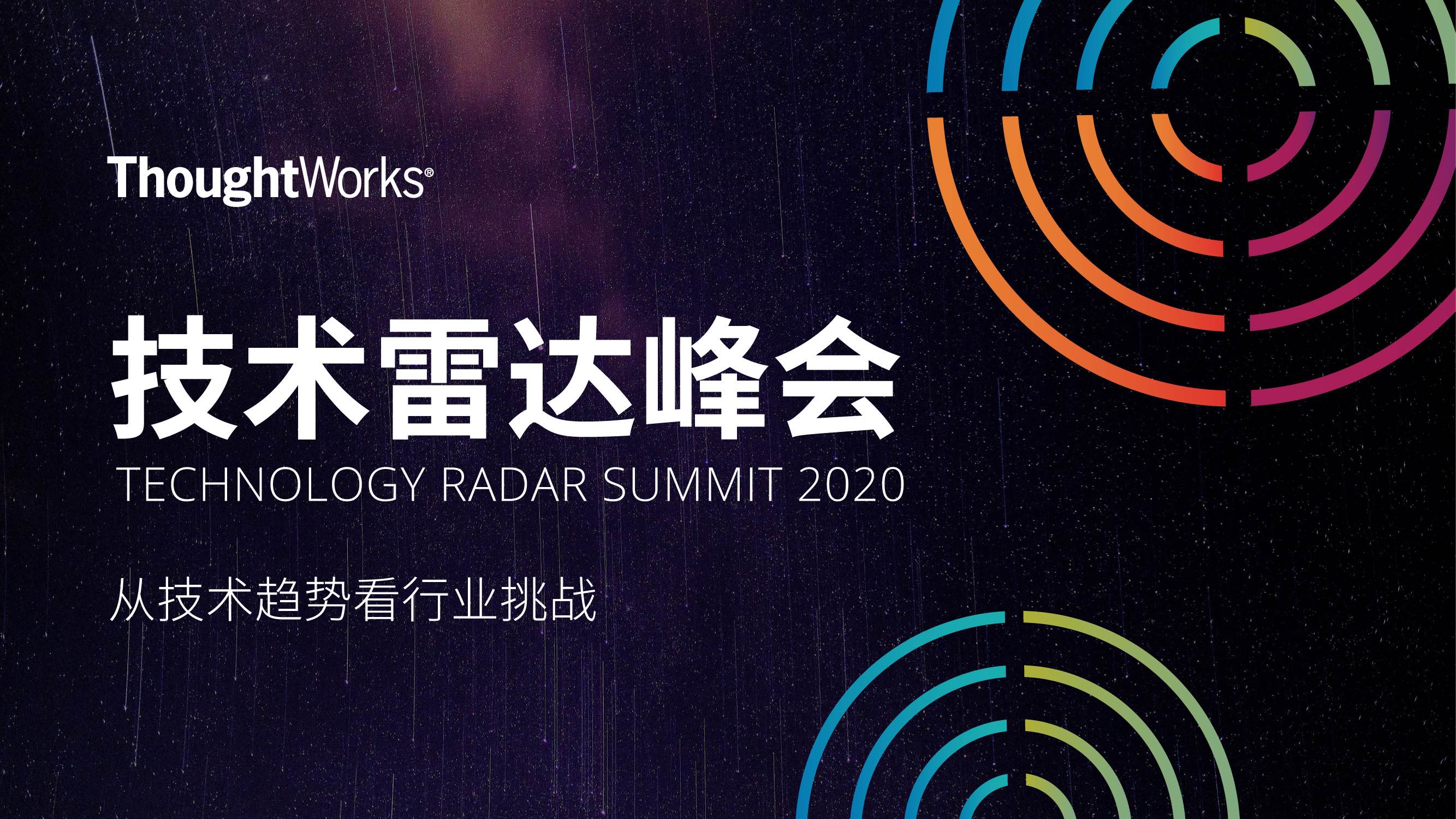 tech-radar-china-2020