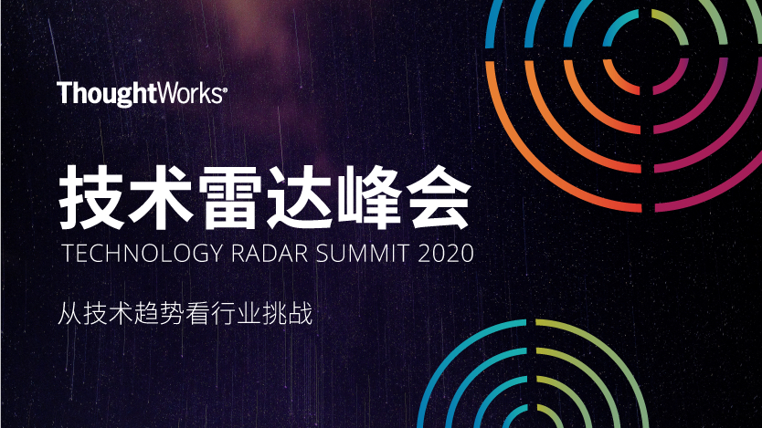 tech-radar-china-2020