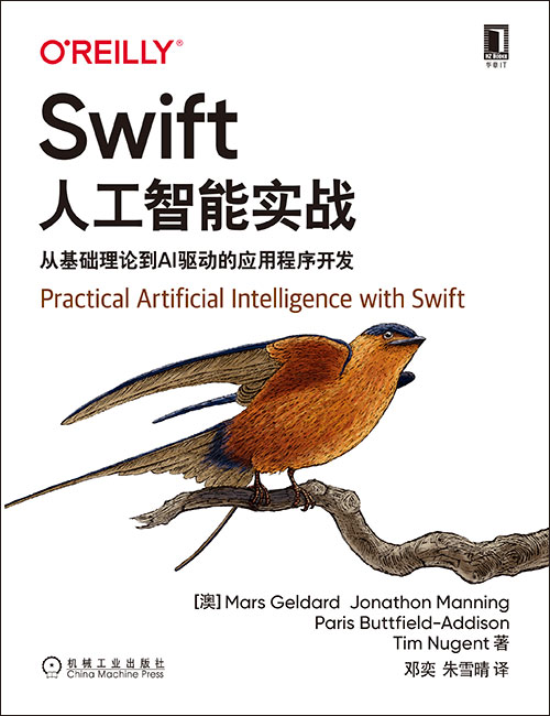 Swift人工智能实战