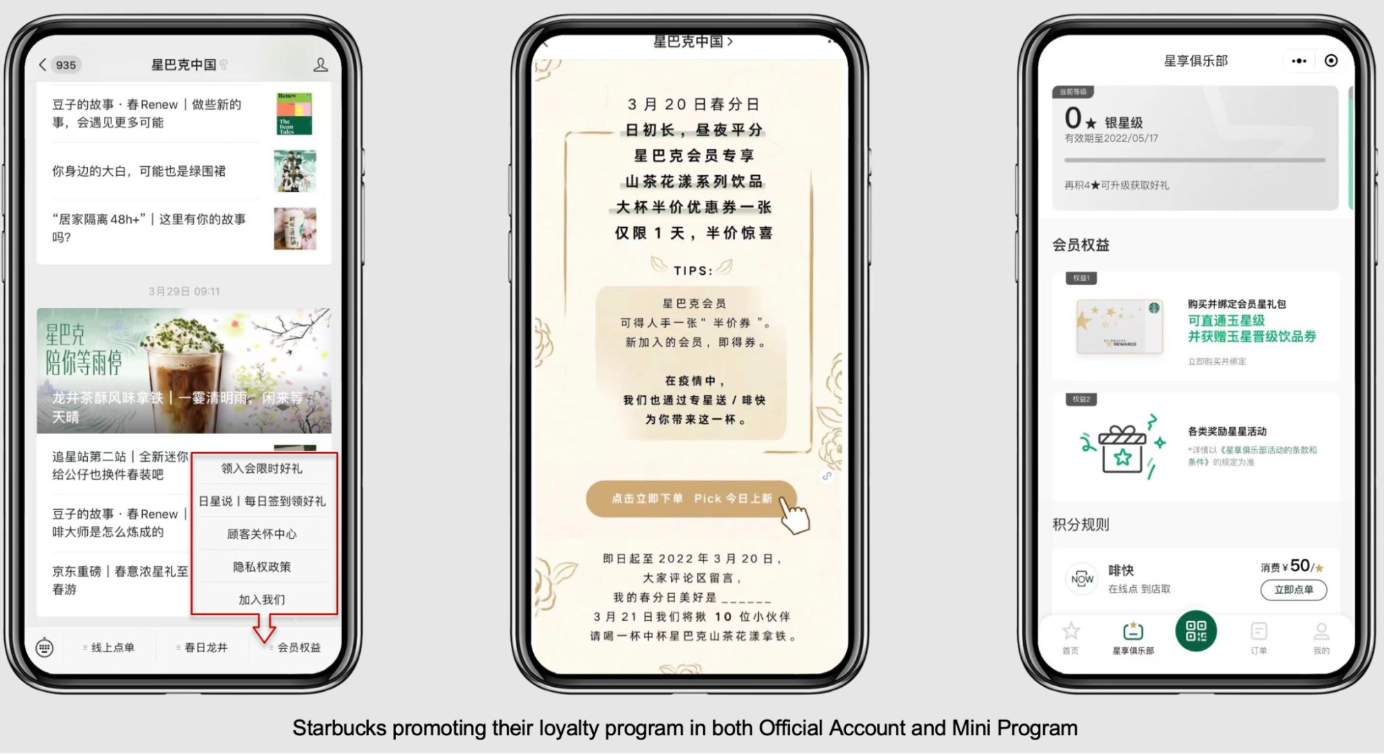 Image of Starbucks promotion screens