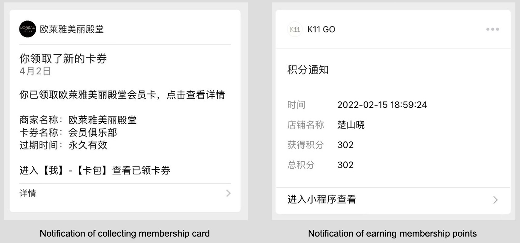Image of WeChat notifications