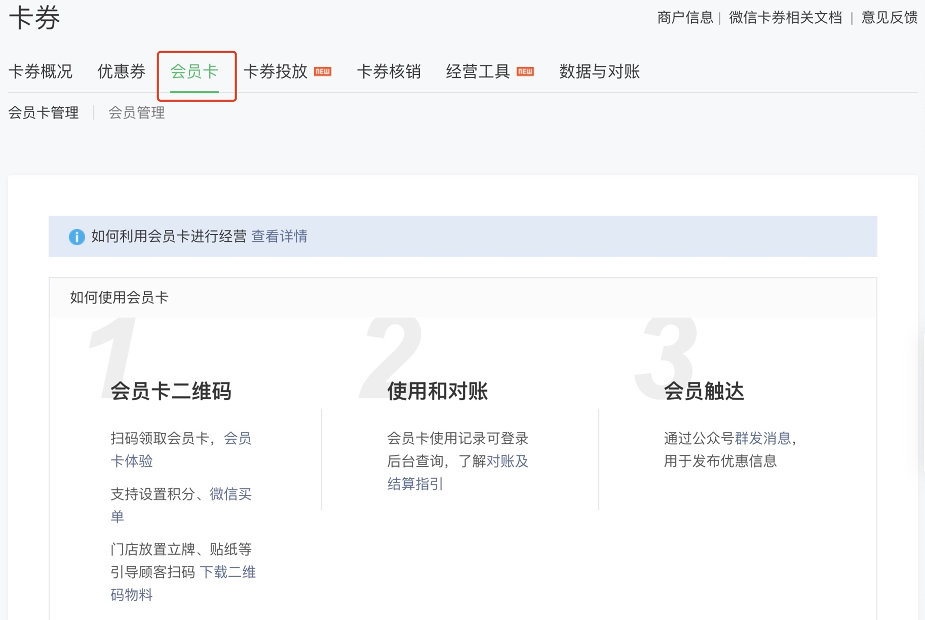 Image showing the Cards & Offers function on WeChat