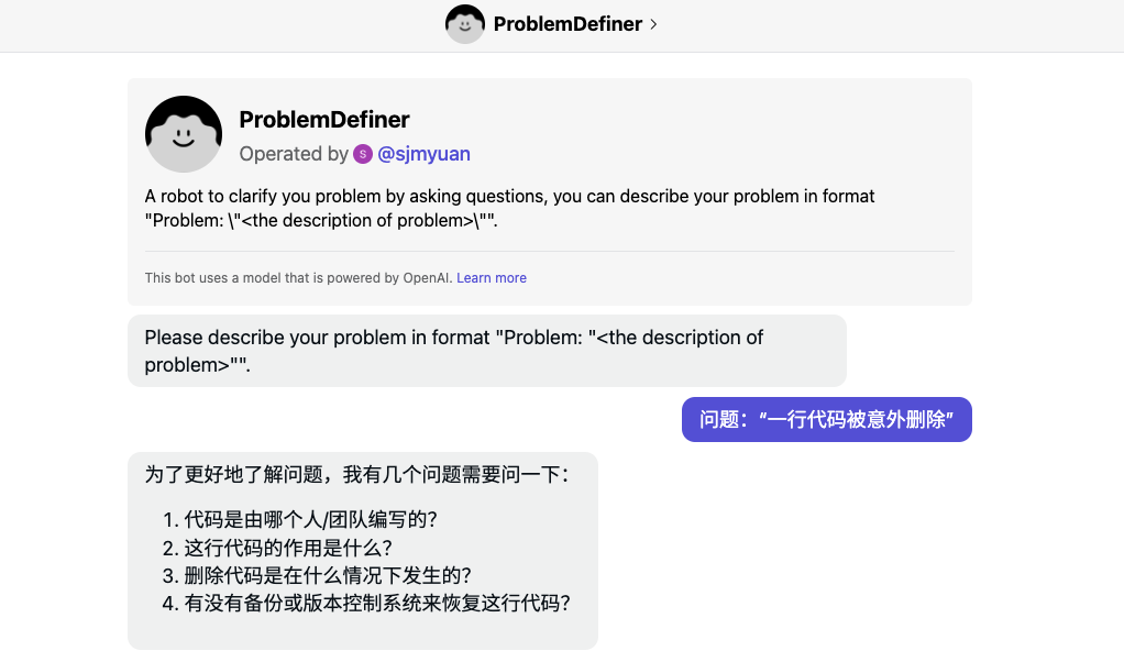 机器人ProblemDefiner和5WhysQuestioner