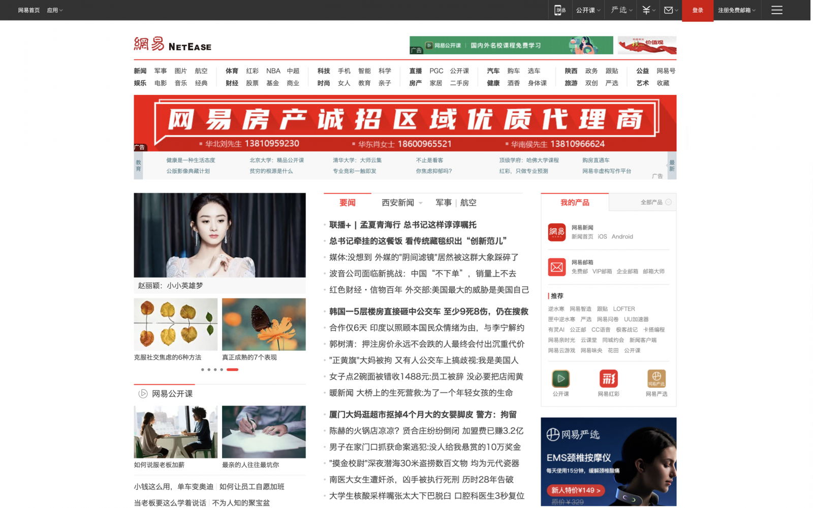 best chinese tech websites