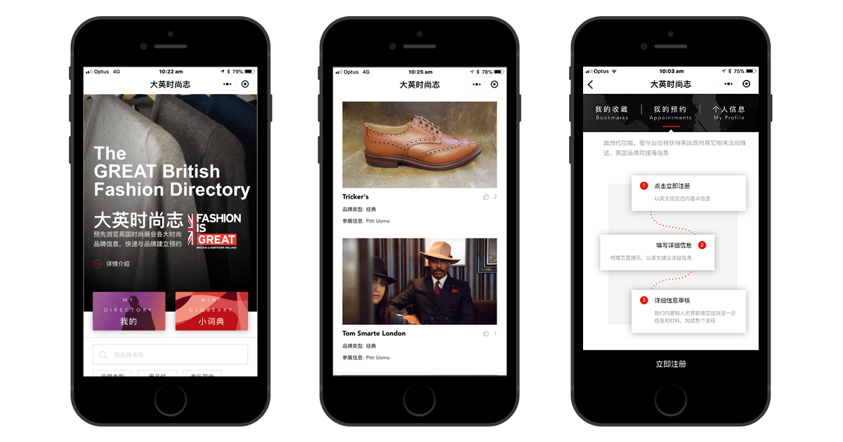 The GREAT British Fashion Directory - WeChat mini program